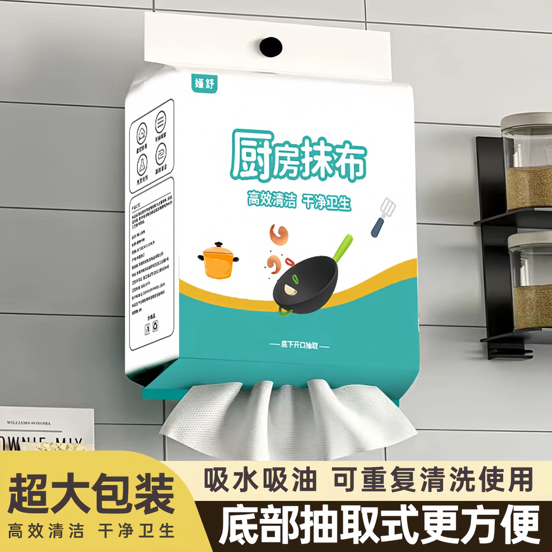 厨房专用纸厨房纸巾悬挂式清洁纸一次性厨房懒人抹布抽取干湿两用