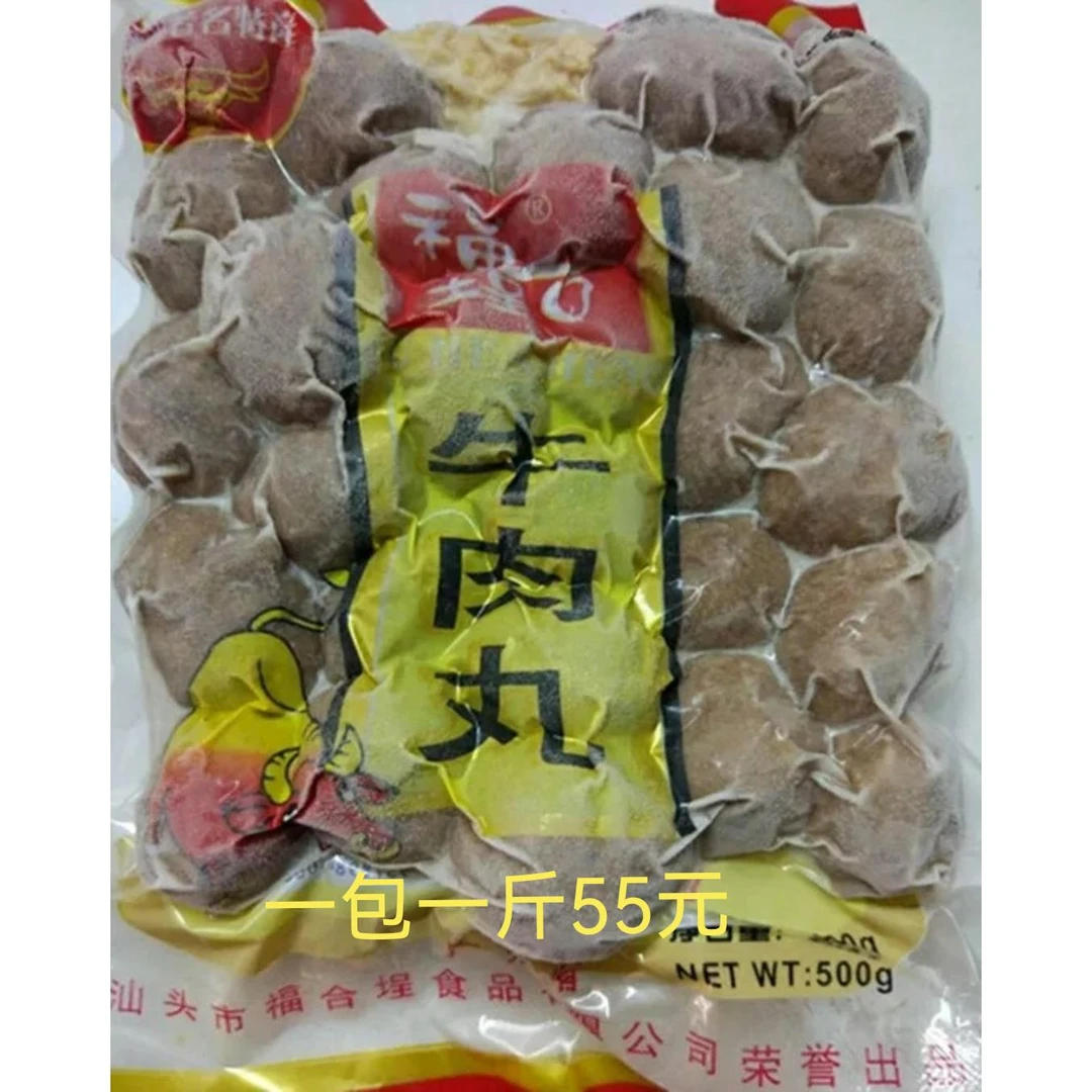 广东2斤顺丰包邮汕头手打福合埕牛肉丸牛肉火锅500g袋手工牛筋丸