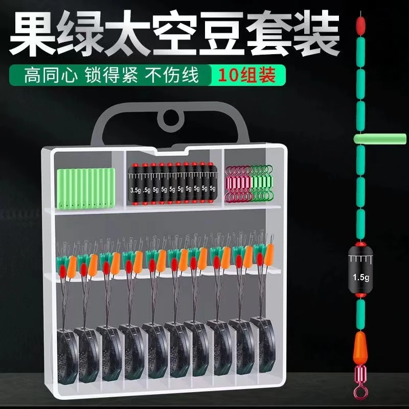 多彩太空豆套装硅胶太空豆漂座双芯铅皮座八字环组合套装