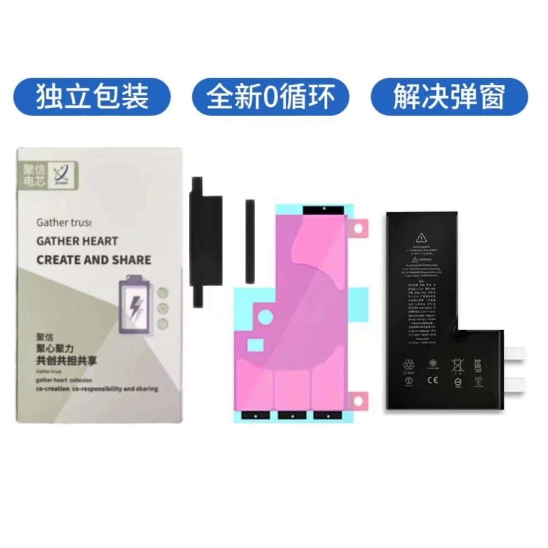 聚信高容苹果手机电芯-苹果7/8系列/x系列/11系列/12系列/13系列
