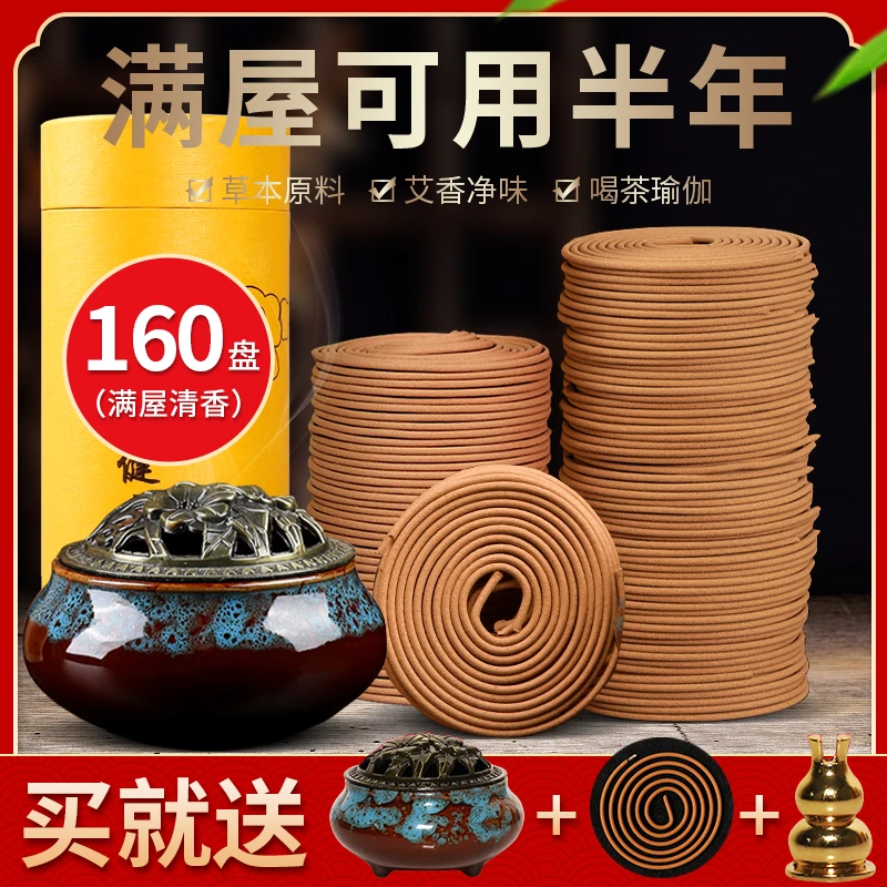 【160盘+香炉】盘香檀香蚊香沉香香薰家用办公室厕所除臭卫生间熏香