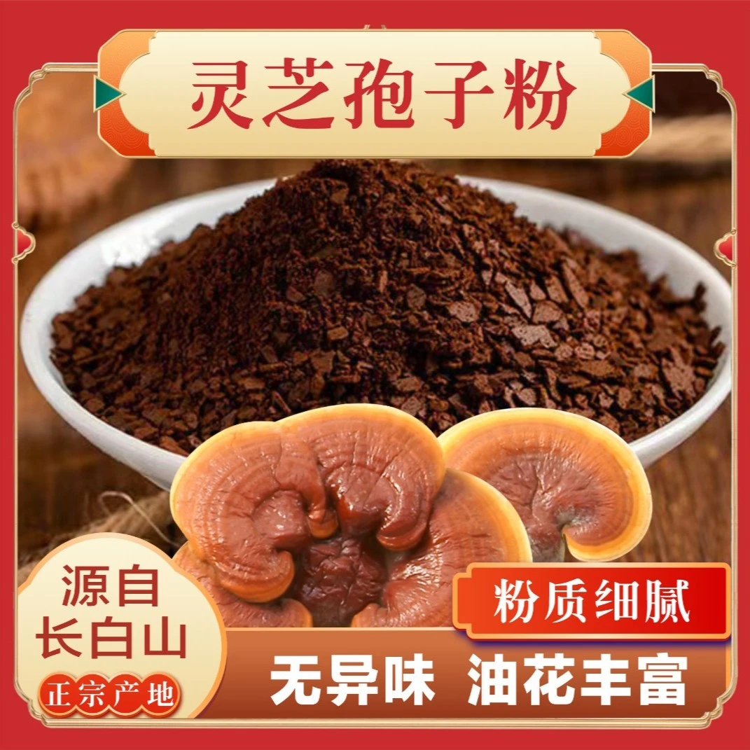长白山孢子粉120克买1送1