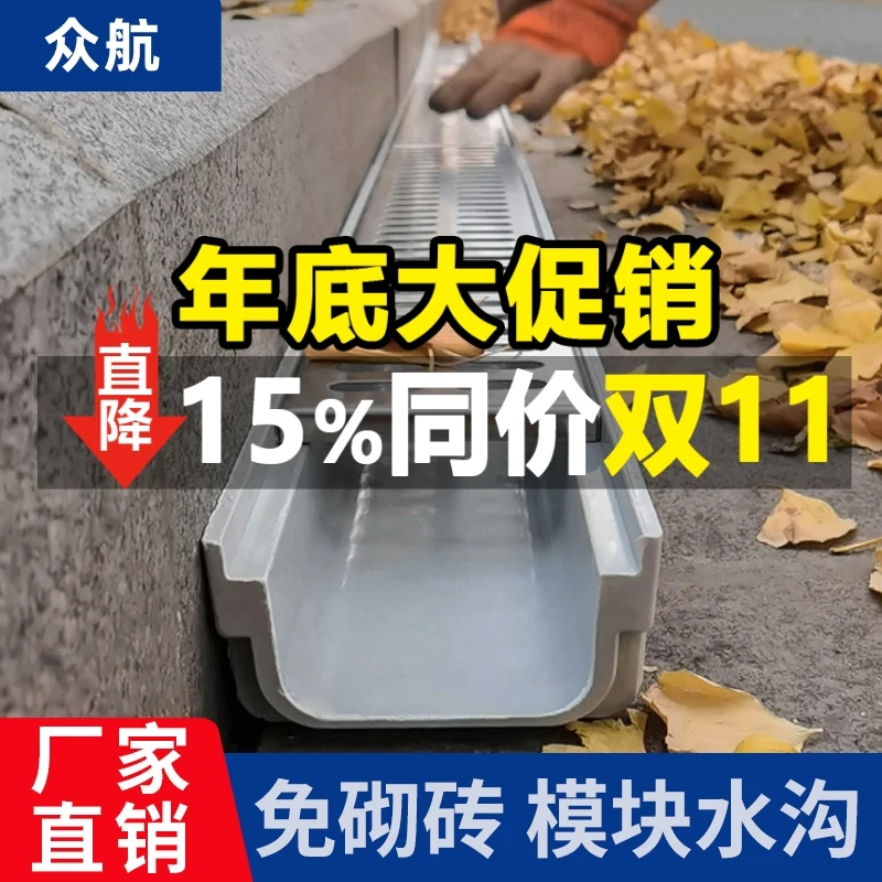 松弛感成品排水沟u型槽厨房庭院水沟槽树脂排水槽不锈钢下水道盖