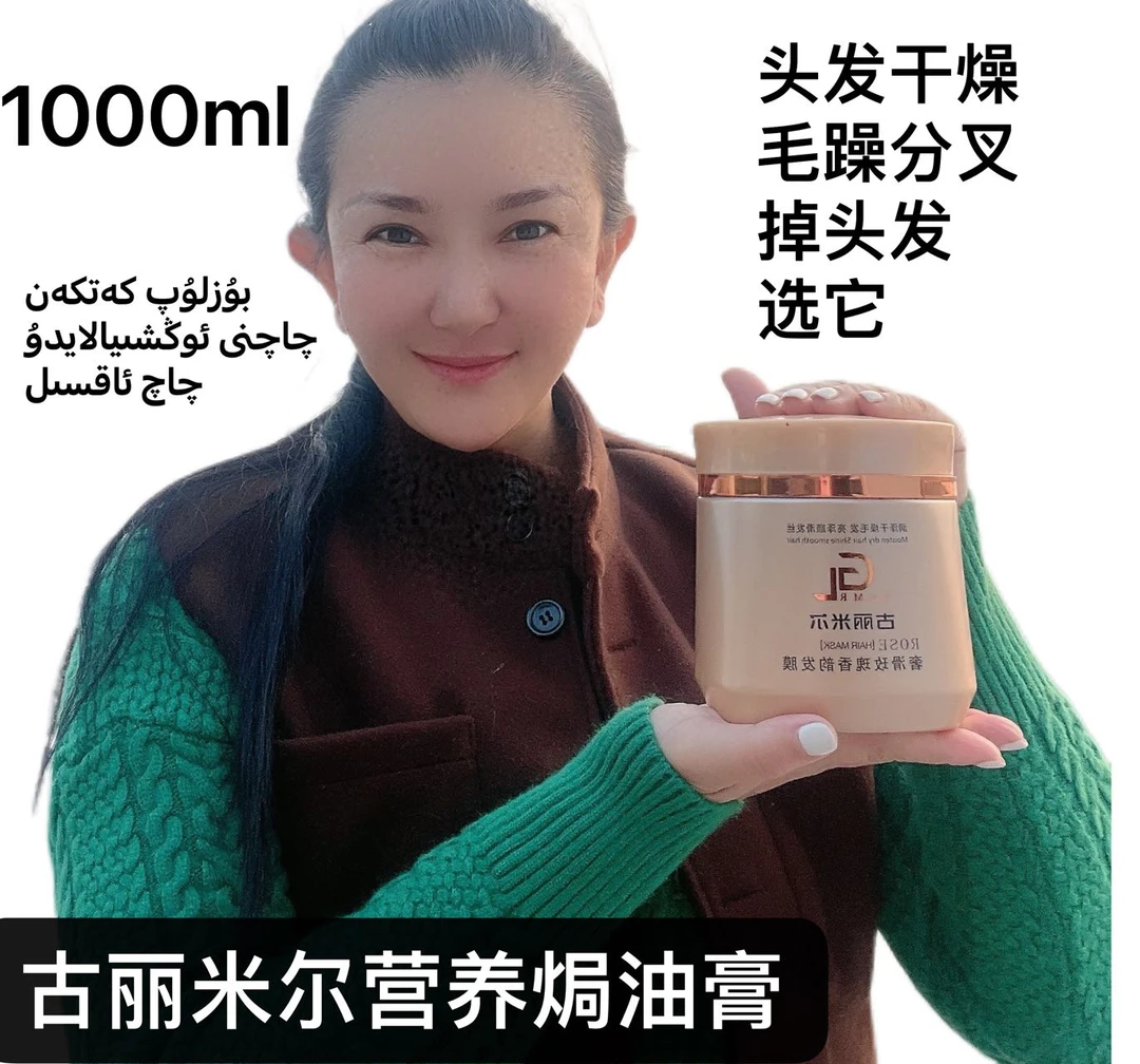 古丽米尔奢滑玫瑰营养焗油膏香氛洗护套控油养护养发发质倒膜亮泽