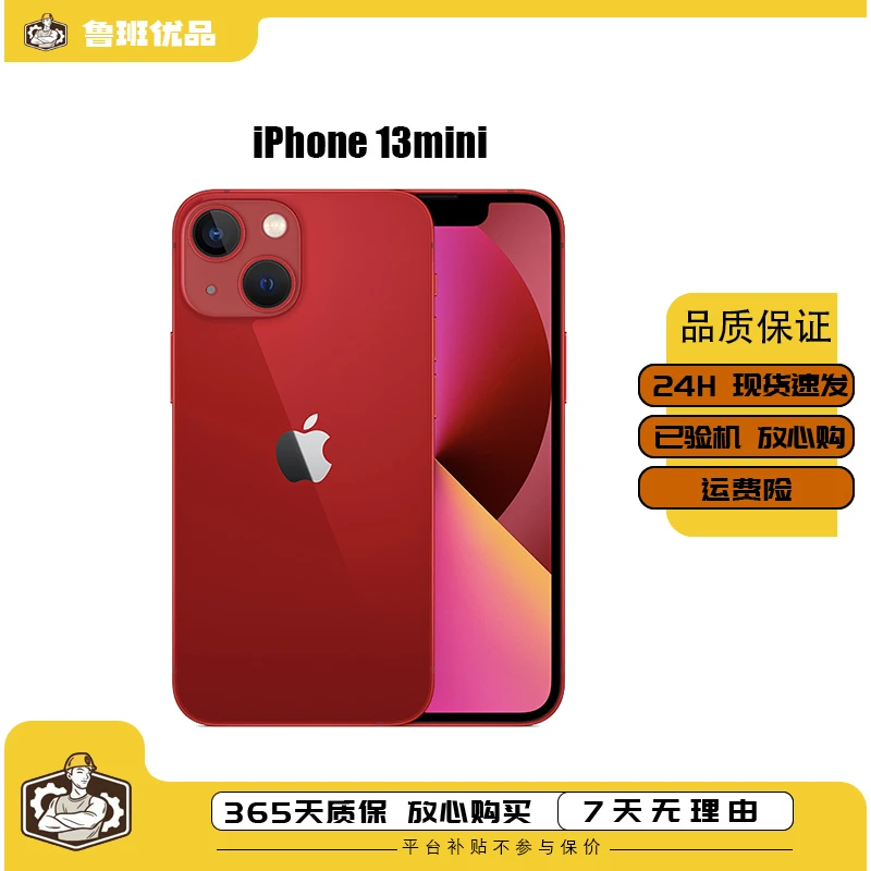 95新 Apple/苹果 iPhone13mini原装单卡5.4英寸严选备用二手机