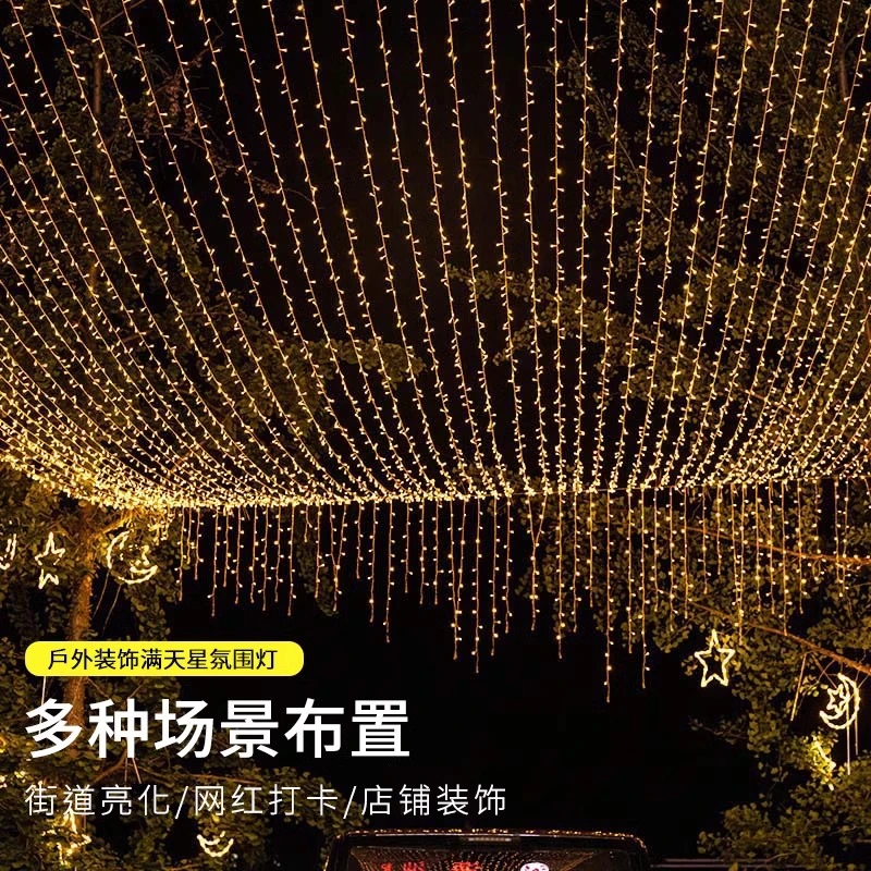 LED彩灯满天星户外露营氛围灯节日装饰品庭院挂树灯串商场装饰灯