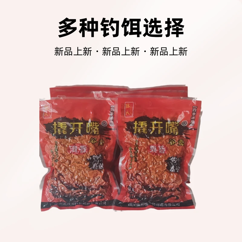 陈氏撬开嘴400g谷麦玉米混合装主攻鲤鱼草鱼青鱼等淡水鱼类