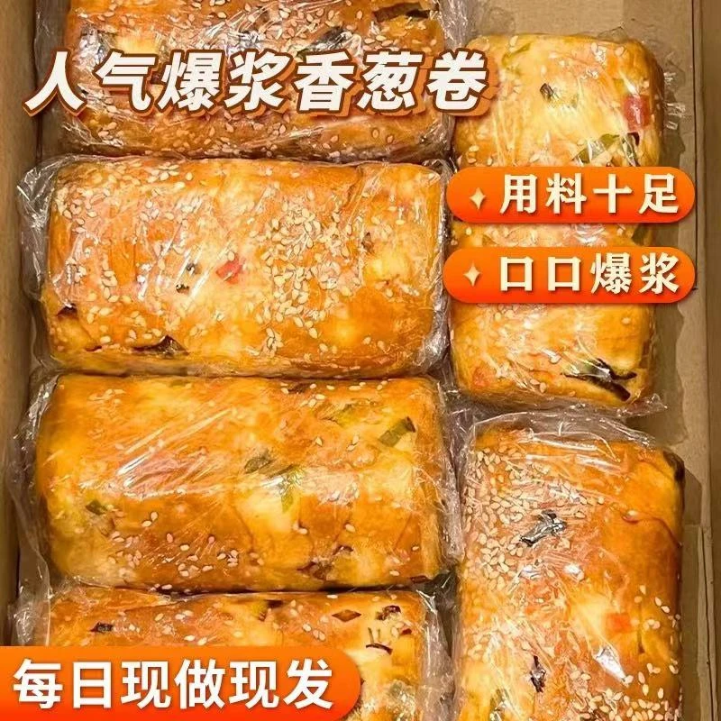 【5.88 抢1袋明天吃】葱香肉松卷面包早餐三明治乳酪学生零食爆浆