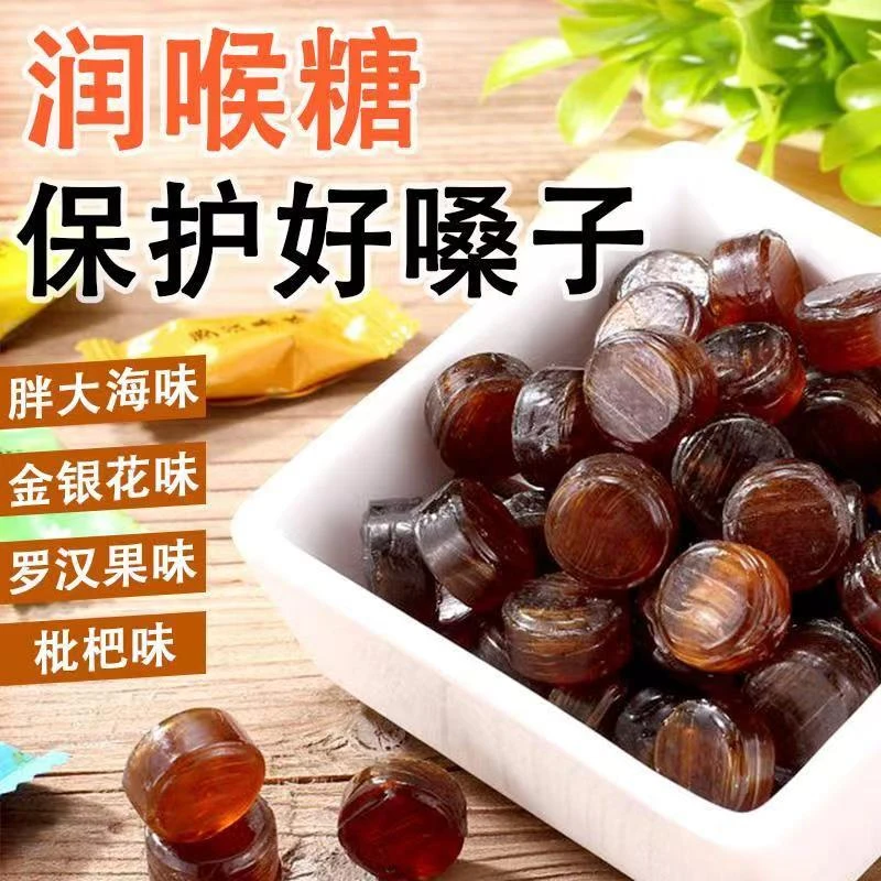 时时好 清凉枇杷润喉糖罗汉果胖大海金银花清凉口气薄荷润喉糖果