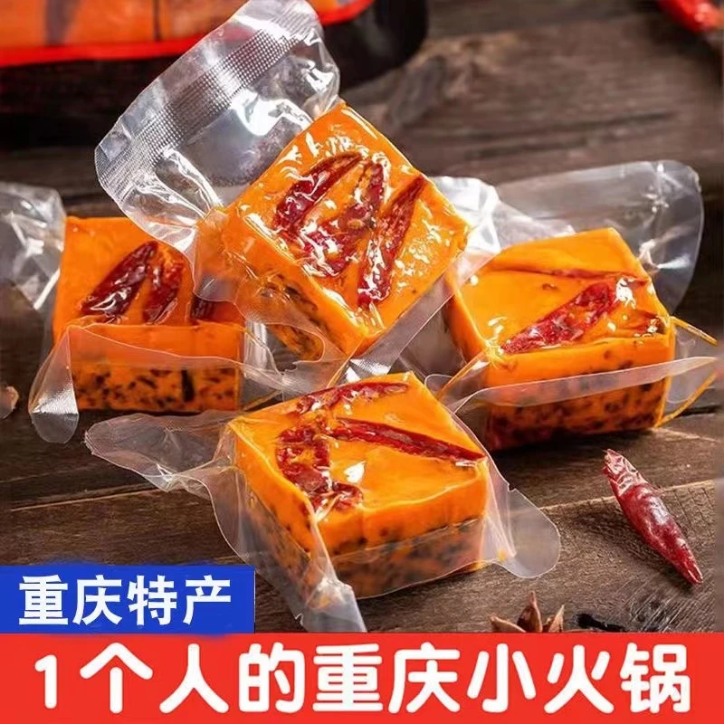 【3.8发/袋】重庆火锅底料小包装一人份牛油麻辣香辣四川小火锅料
