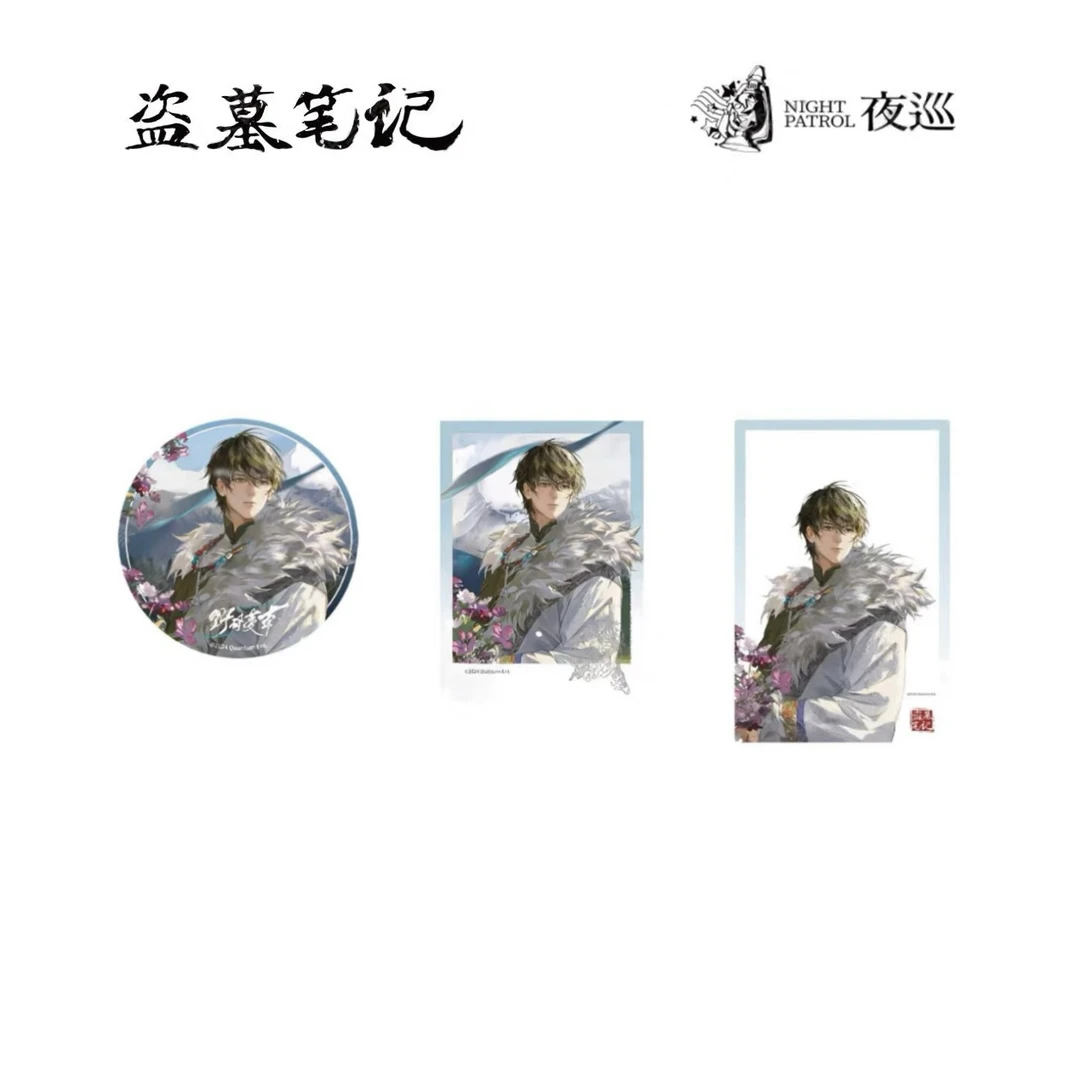 正版夜巡盗墓笔记周边张起灵生日季系列野有蔓草吧唧徽章拍立得