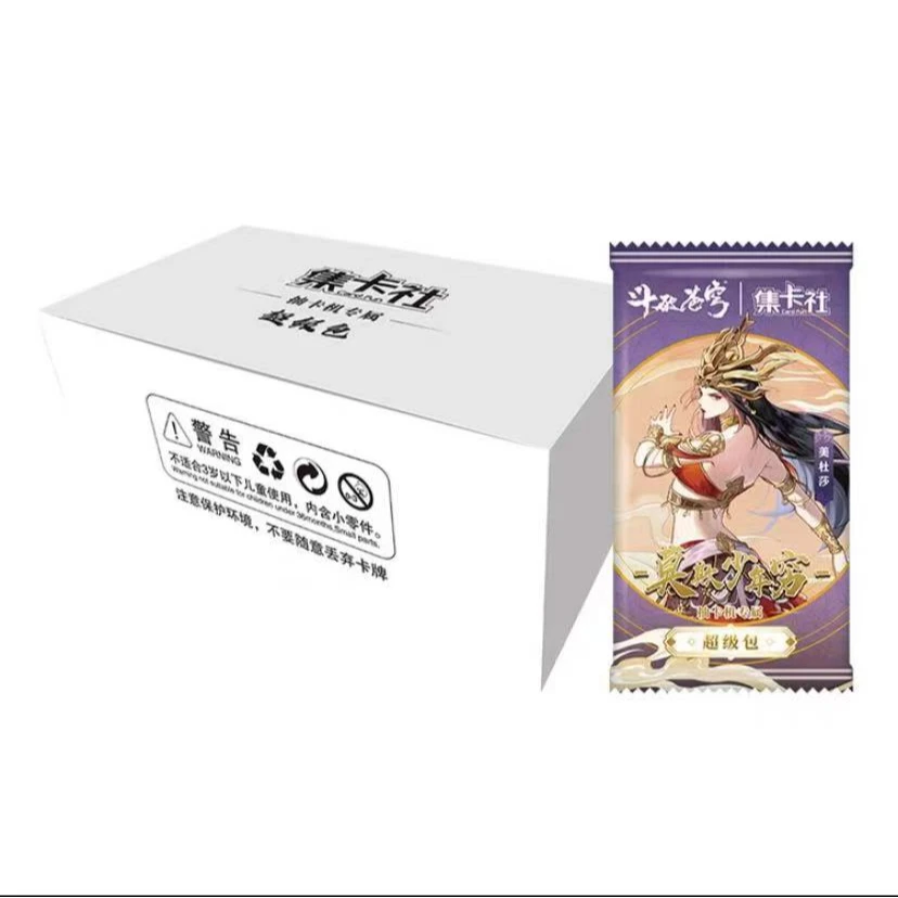 【拆盒】斗破苍穹 莫欺少年穷超级包