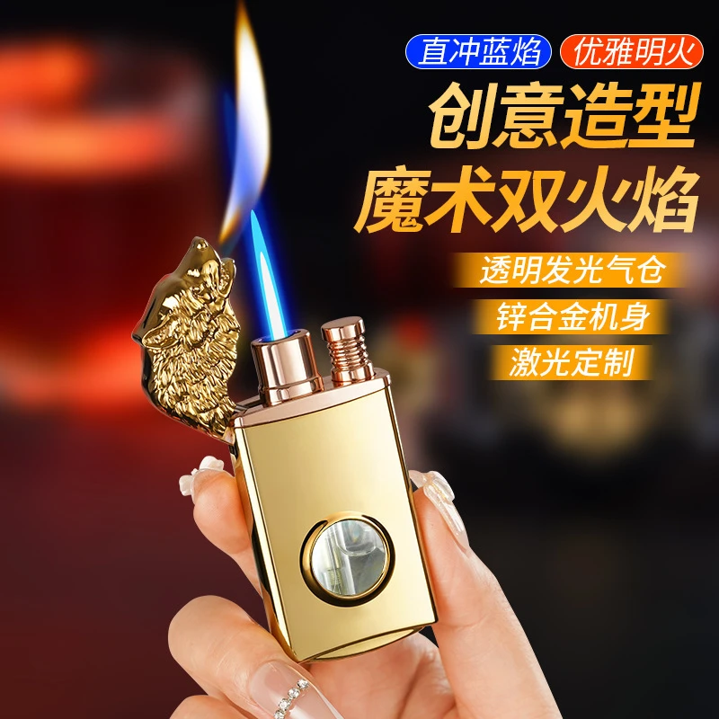 创意狼头打火机直冲+明火双火焰切换透明发光气仓金属机身 可gb1