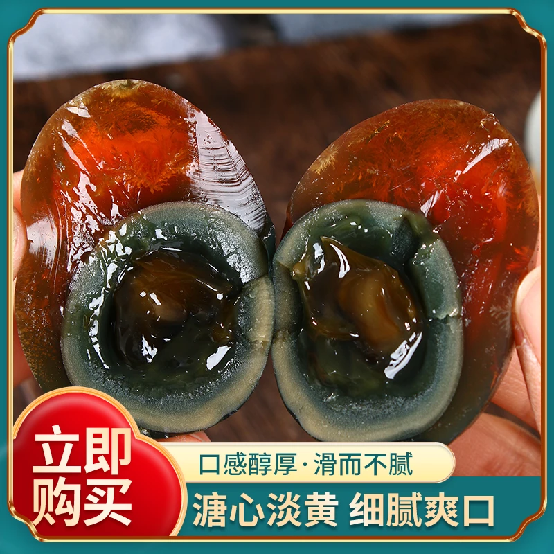 百瑞红无铅工艺溏心松花皮蛋新鲜散养优质营养农家15枚50-60克