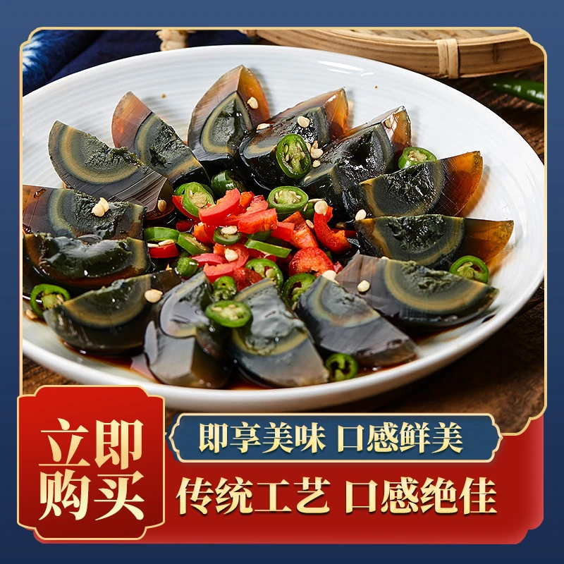 百瑞红无铅工艺营养溏心松花皮蛋新鲜整箱即食57-65克20枚精选