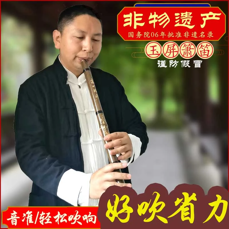 李坤松紫竹洞箫古风初学者零基础入门演奏手工精品萧考级八孔短箫