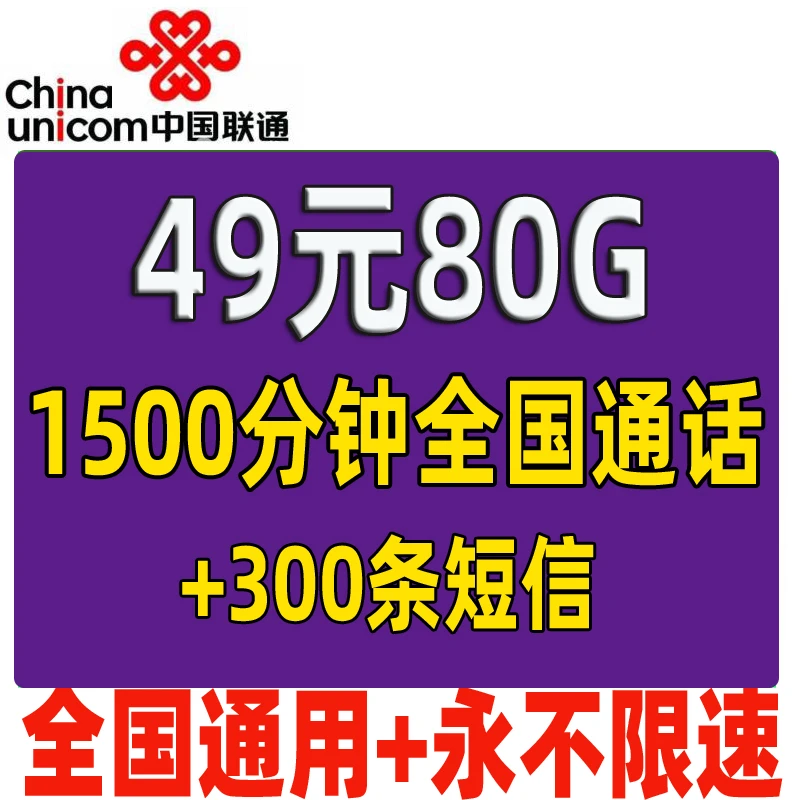 联通电销卡手机卡外卖骑士通话电话卡打电话专用号码卡1000分钟