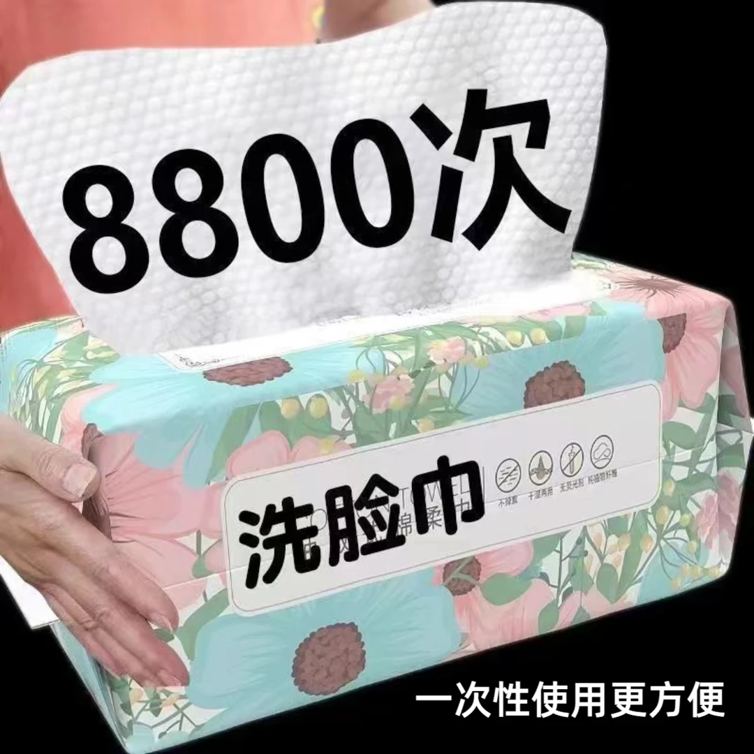 【新人福利】一次性毛巾吸水不掉毛洗面巾抽取式面巾加厚洁面擦脸