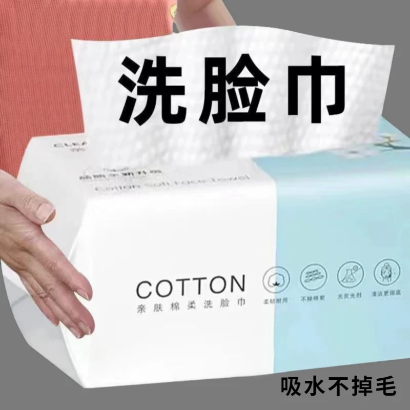 【新人福利】一次性毛巾吸水不掉毛洗面巾抽取式面巾加厚洁面擦脸