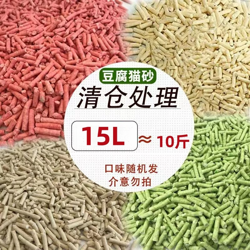 豆腐猫砂混合养宠装备净味快速吸水结团猫咪清洁香型耐用颗粒品质
