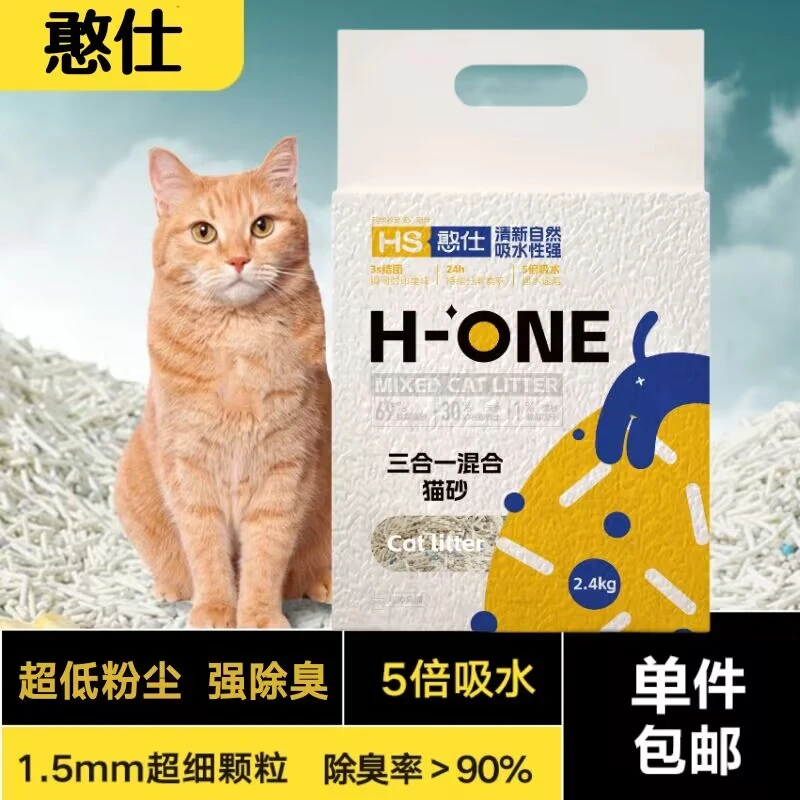 豆腐混合砂清香净味结团低尘可溶水豆腐砂快速结团吸水快可冲马桶