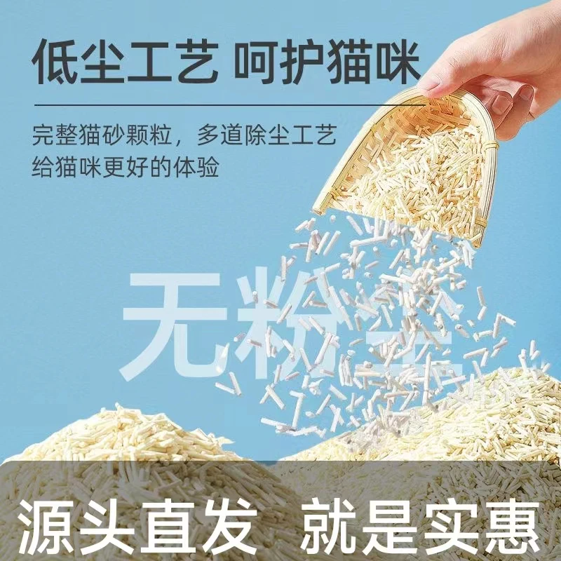 豆腐猫砂强力除臭清香低尘猫沙快速瞬吸结团绿茶砂猫咪豆腐砂吸水