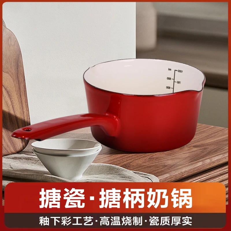 红色珐琅搪瓷锅无涂层宝宝辅食锅家用小锅1升电磁炉燃气灶珐琅锅