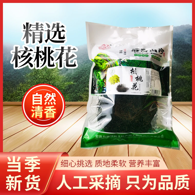 2024年甘肃秦岭地区成县老树核桃花250克袋装凉拌炒腊肉爽口