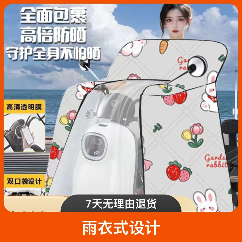 春夏秋通用斗篷款挡风被大小型车通用带一体式防晒套和夜间反光条