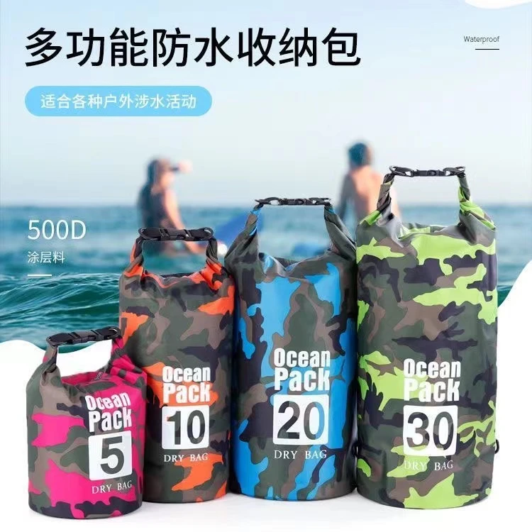 春夏秋通用迷彩户外漂流游泳收纳防水包沙滩海边溯溪便携式背包