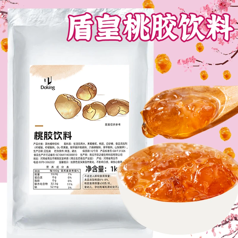 盾皇桃胶果酱1kg 免煮即食桃胶银耳羹即食撞奶雪燕窝奶茶专用原料