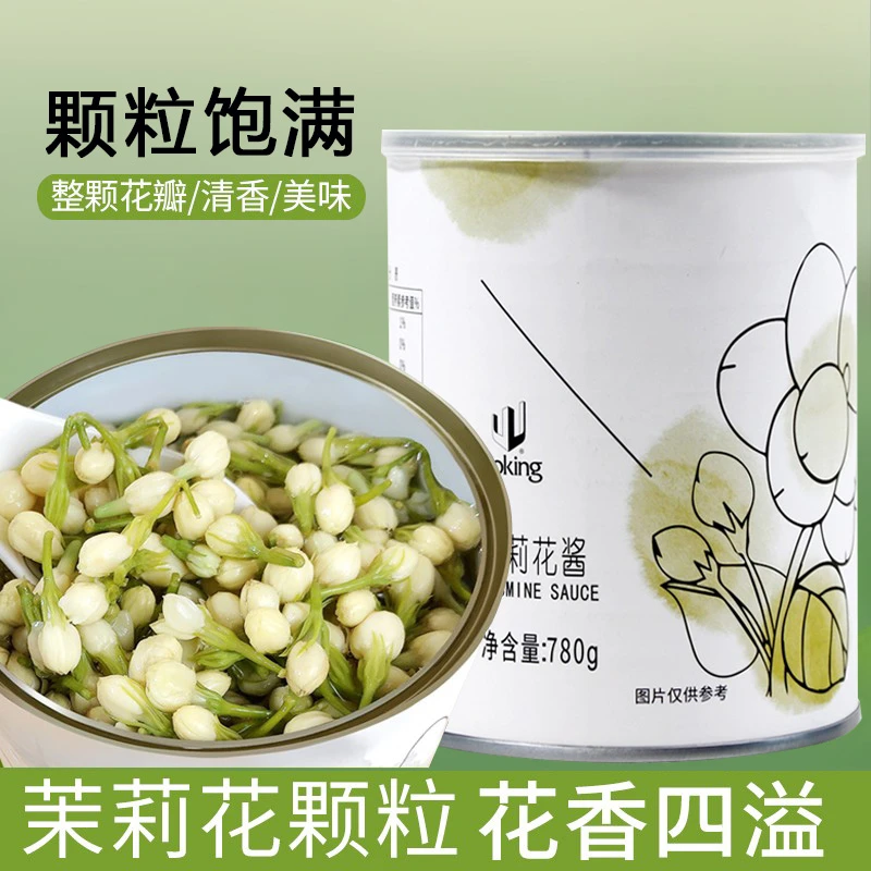 茉莉冰豆浆专用 茉莉花瓣饮料装饰果肉果粒酱奶茶店原材料