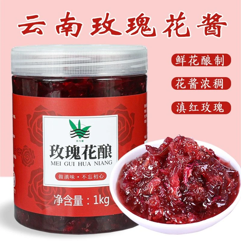 玫瑰酱1kg云南手工diy浓稠桶装香甜食用玫瑰花酱