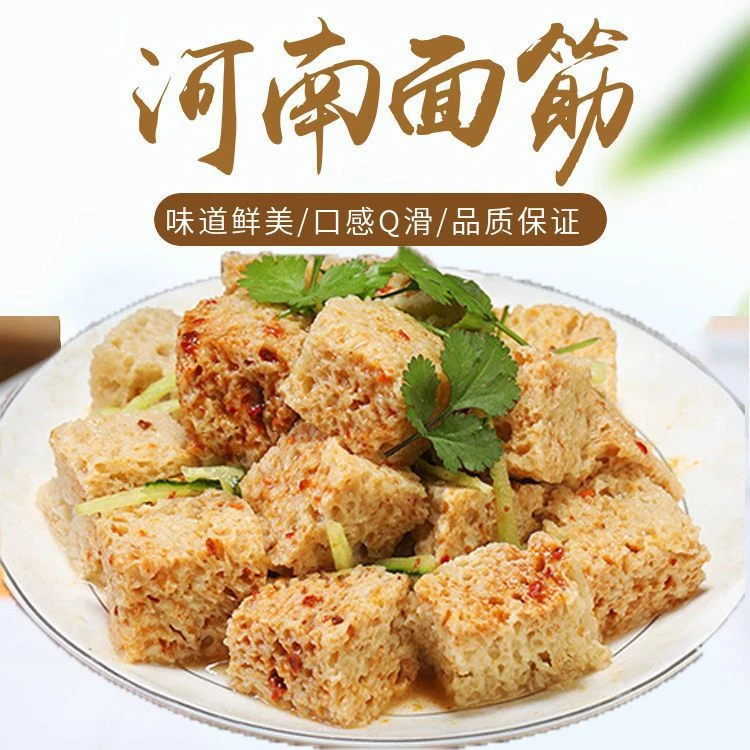 河南特产高筋烤麸面筋凉皮凉拌菜麻辣烫素食干货四喜烤麸商用批发