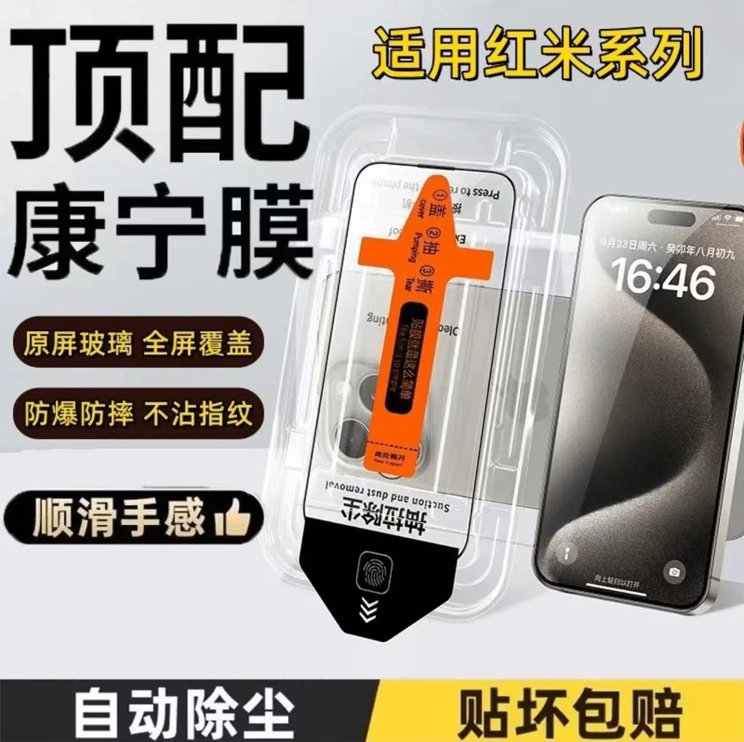 适用红米note/turbo/K系列无尘舱高清钢化膜防指纹全屏防爆手机膜