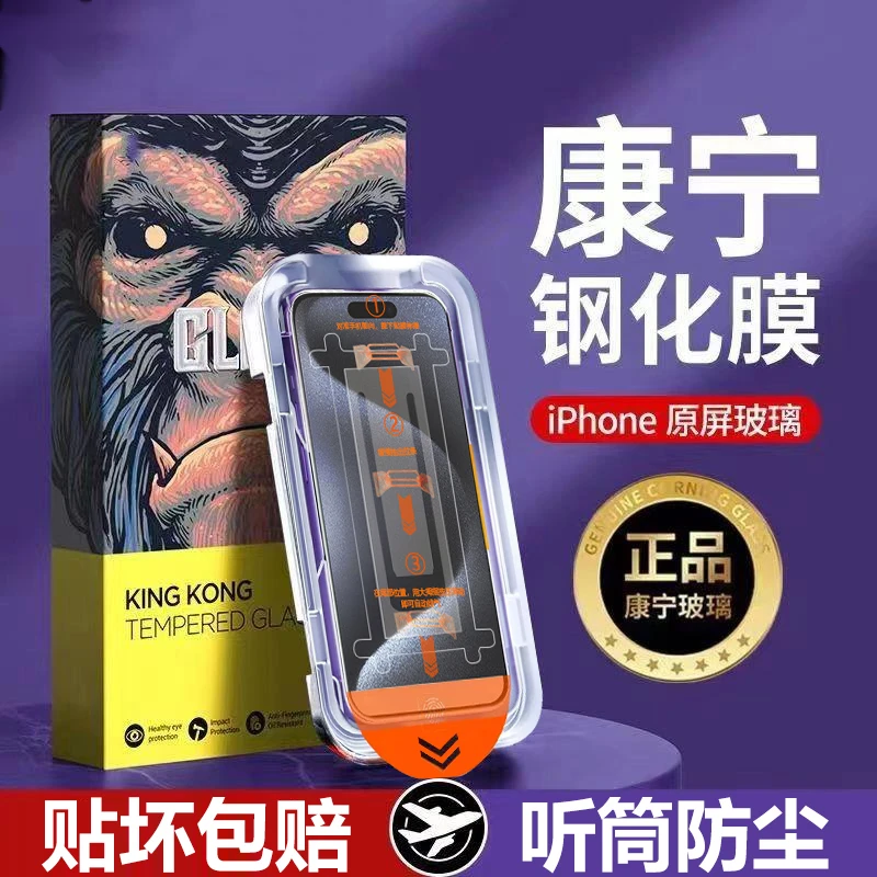 无尘仓贴膜苹果15promax钢化膜15Pro防窥15plus全屏14/13/12秒贴