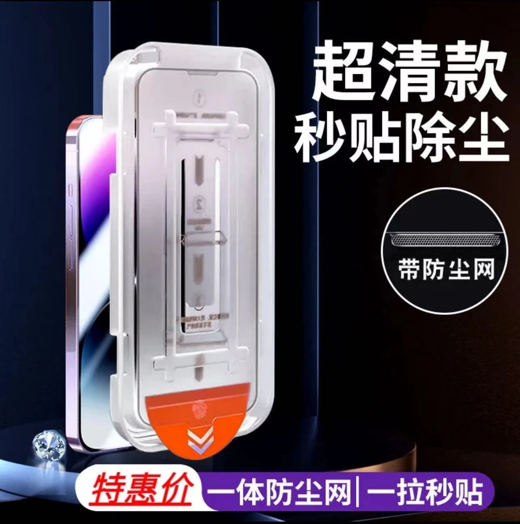 无尘仓贴膜iPhone14por钢化膜13/15Promax防窥12秒贴舱11防指纹XR