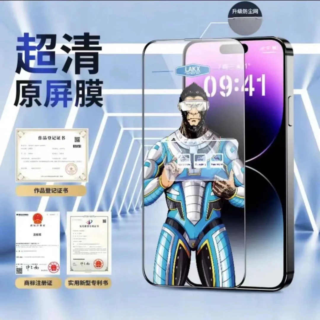 蓝猩钢化膜苹果15promaxAR无尘仓iPhone14康宁高清磨砂防窥钢化膜