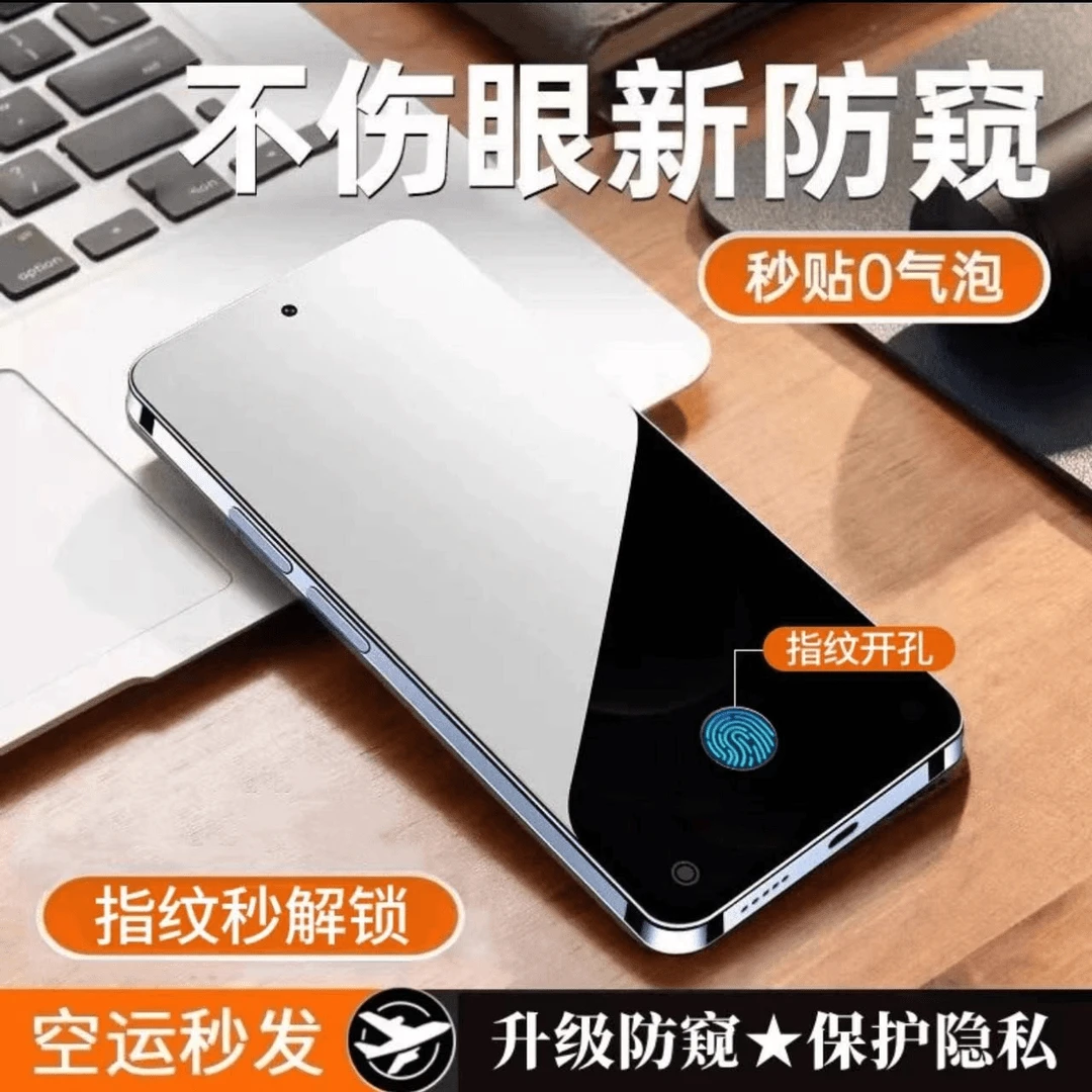 适用小米14防窥膜xiaomi13钢化膜全屏手机膜防摔可指纹解锁
