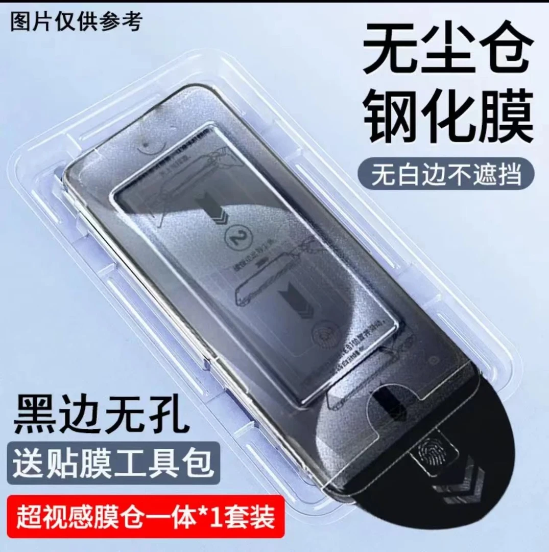 红米K70/K60/K50/K40无尘舱pro竞速版防尘防窥膜K30高清手机膜