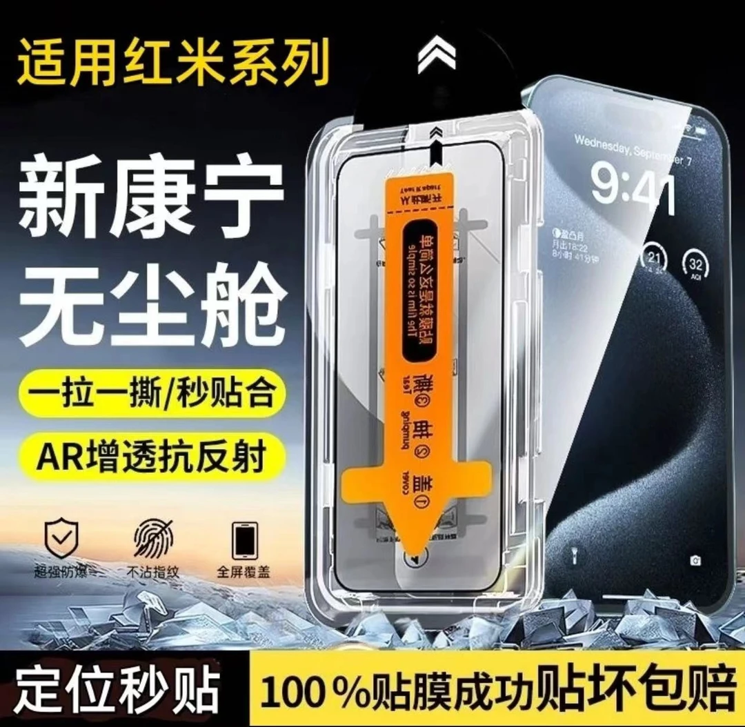 红米note/turbo/K系列无尘舱高清钢化膜抗指纹全屏覆盖防爆手机膜