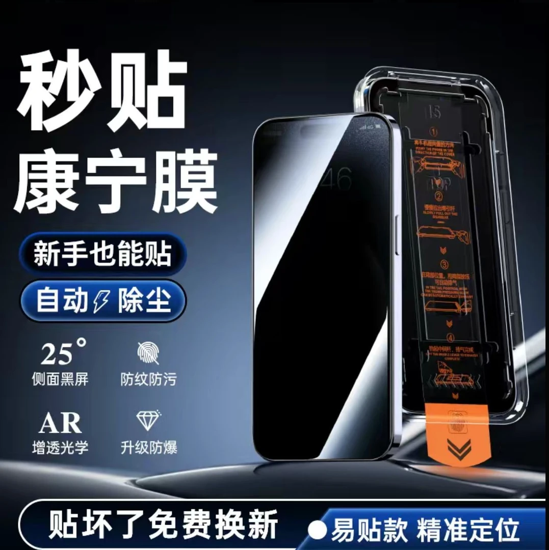 适用华为Nova13/12系列康宁无尘舱高清钢化膜防指纹全屏防窥保护