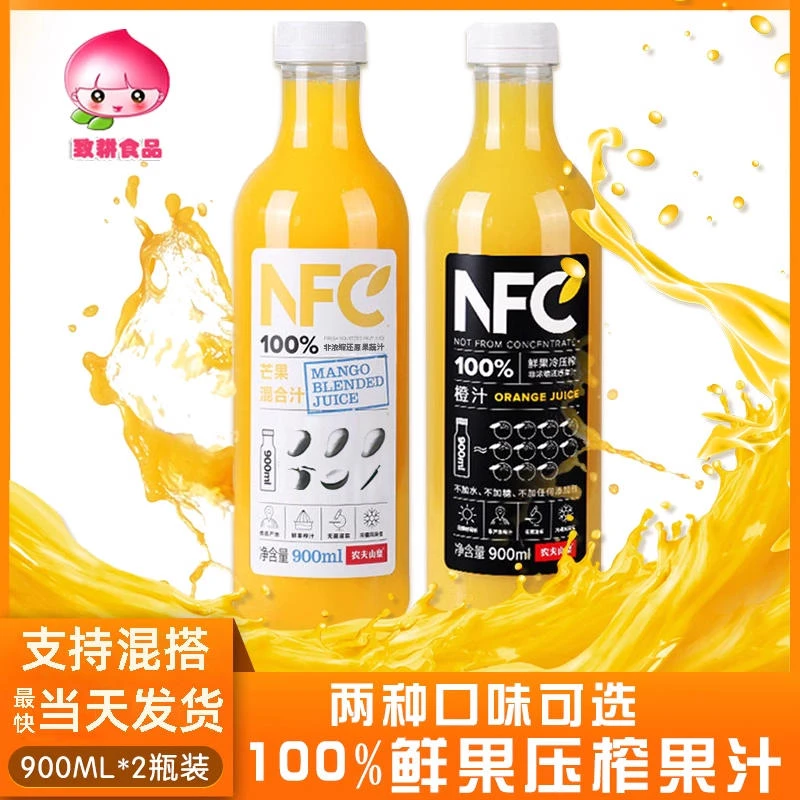 【10-11月份到期】100%NFC鲜榨果汁橙汁芒果汁NFC果蔬汁900ml/瓶