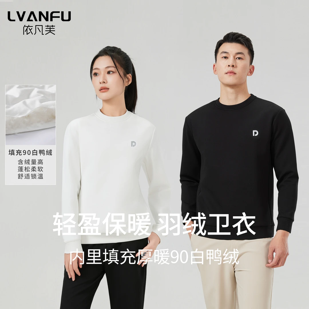 【气质女装】90白鸭绒！情侣款加绒鸭绒卫衣男女同款卫衣JY508