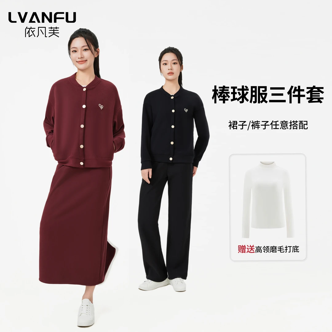 冬季爆款！依凡芙加厚加绒韩系时尚甜美休闲棒球服套装JY472A
