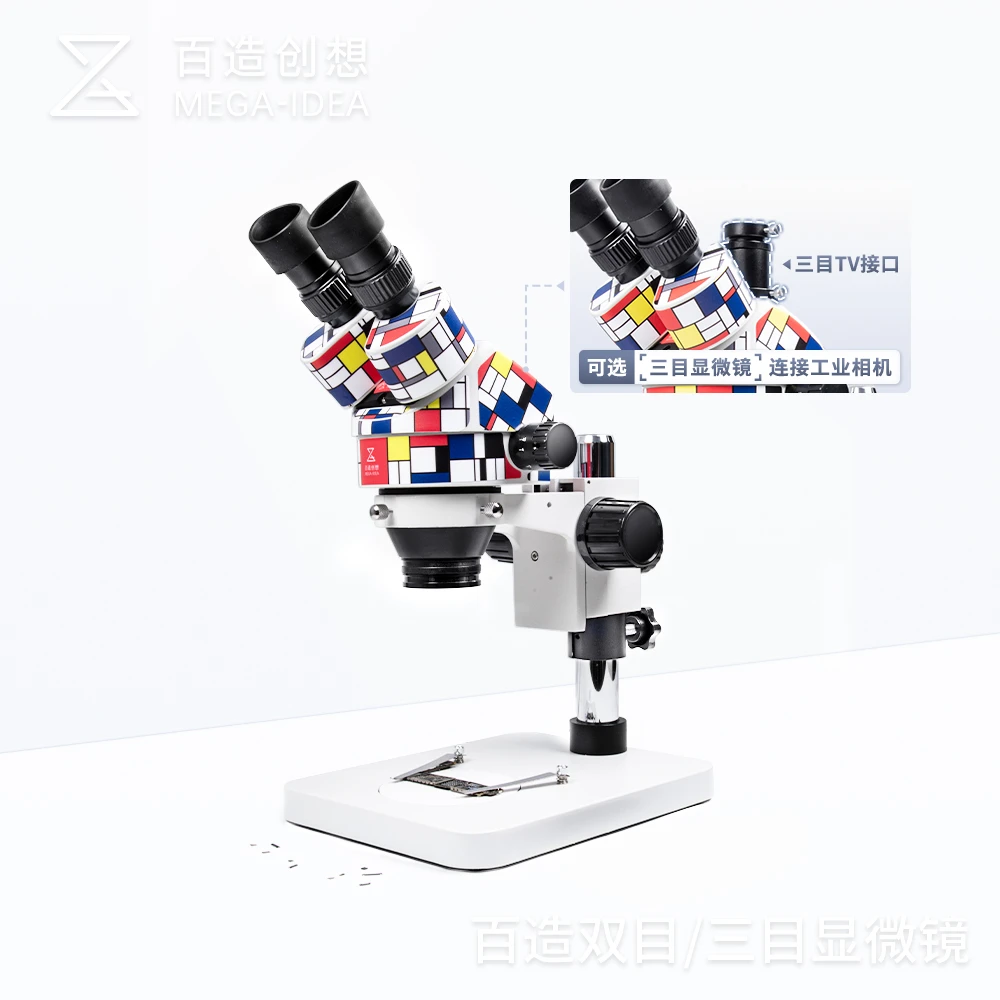 百造双/三目专业级显微镜，可调焦镜头，7X45倍变焦 适用多场景