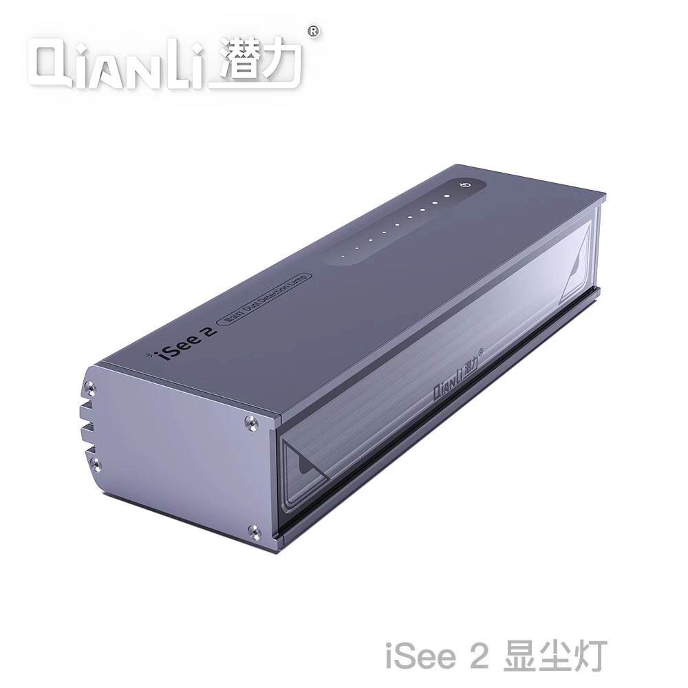 潜力iSee显尘灯2代 专业屏幕维修指纹划痕油脂探照灯换屏工具