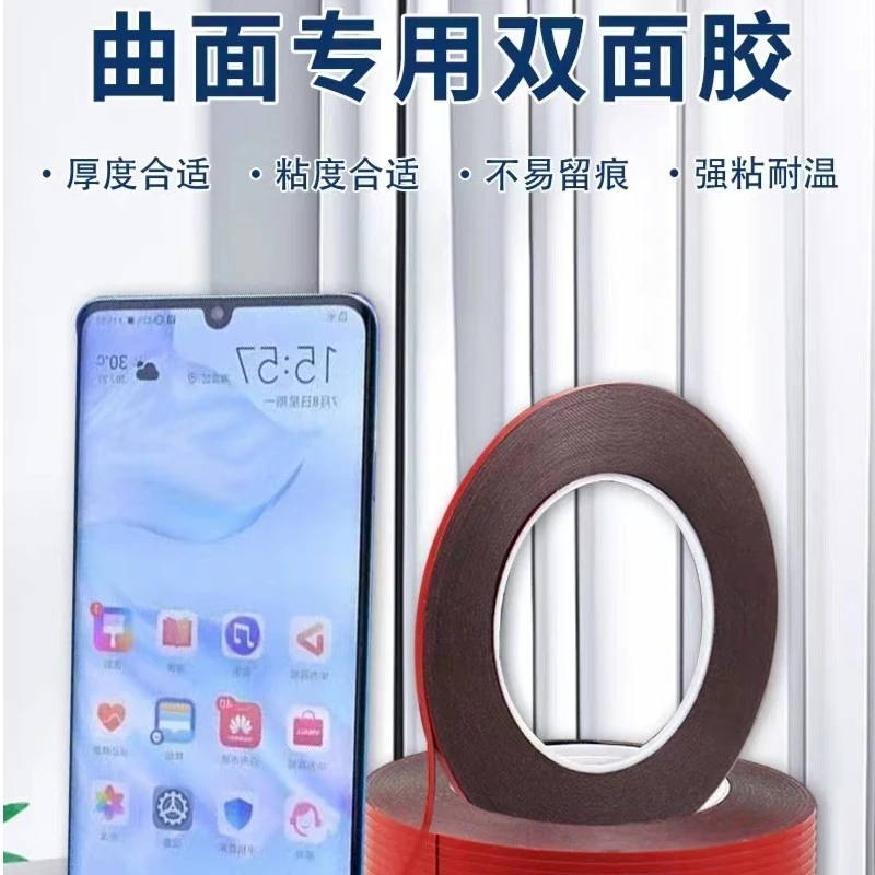 粘屏幕后玻璃红膜黑色曲面屏用双面胶黑胶曲屏泡棉装屏边框胶高粘