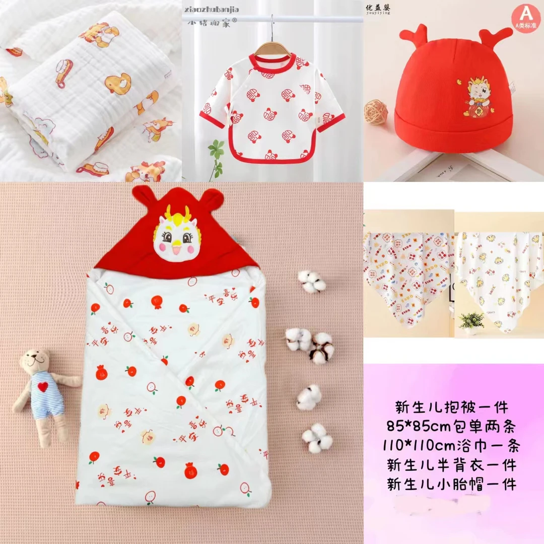 新生儿入院必备待产包套装四季加厚婴幼儿秋冬季母子包全套待产包