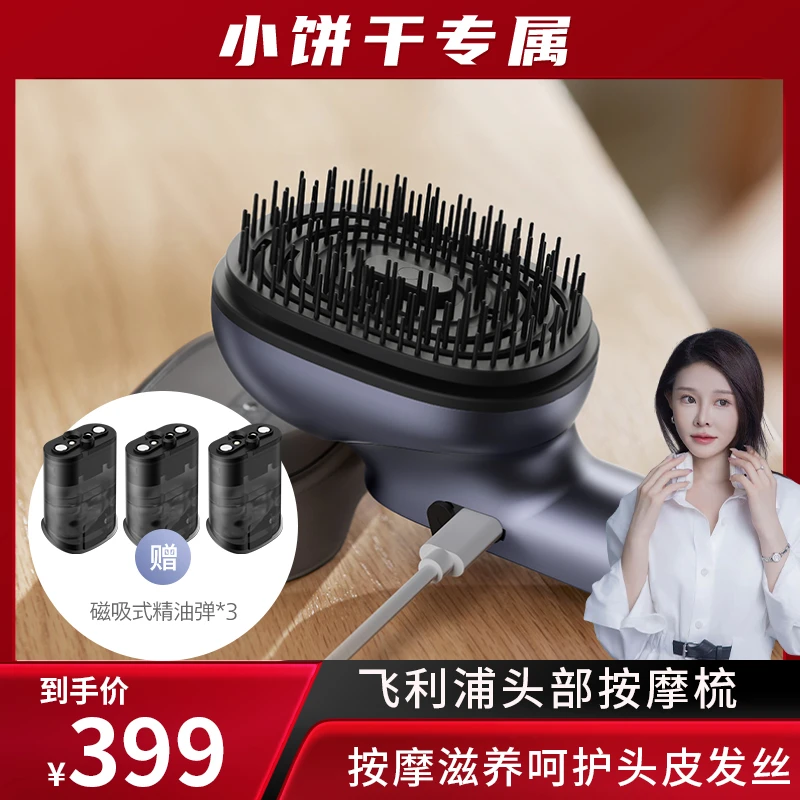 飞利浦头部按摩器护发头皮按摩送礼女朋友养发柔顺护理按摩梳家用